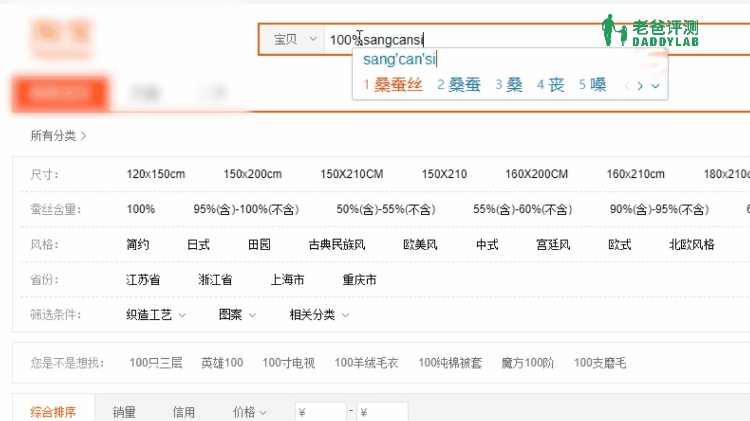 蚕丝被怎么鉴别_蚕丝被的鉴别方法