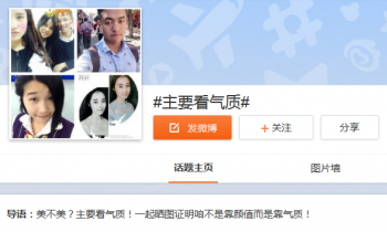 主要看气质是什么意思_主要看气质的出处和来历