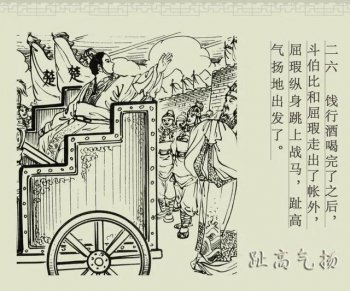 趾高气扬什么意思_趾高气扬的寓意