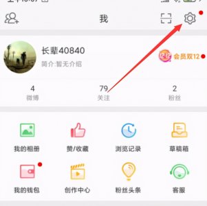 腾讯微博怎么注销_腾讯微博注销的操作方法