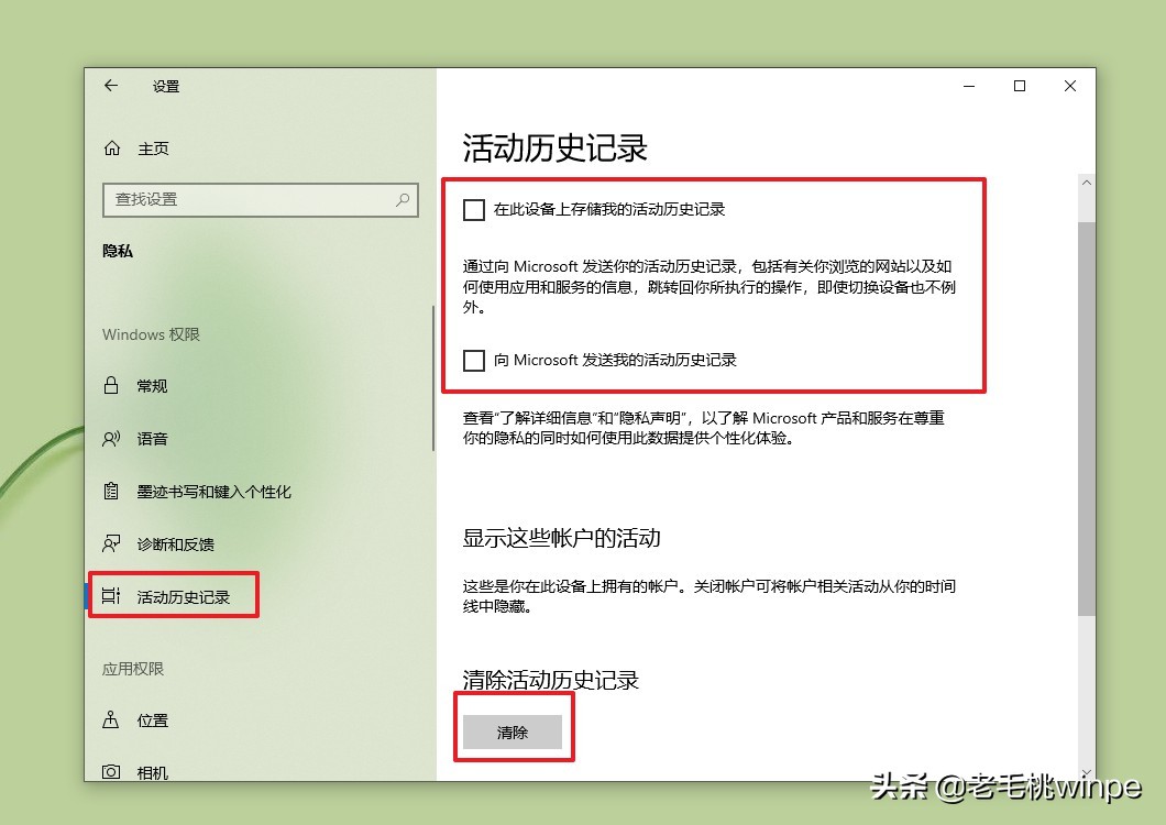 如何删除网页记录_删除网页记录的操作方法
