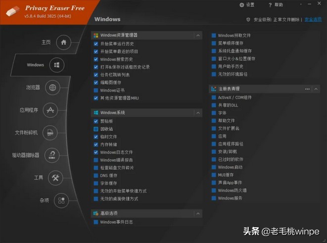 如何删除网页记录_删除网页记录的操作方法