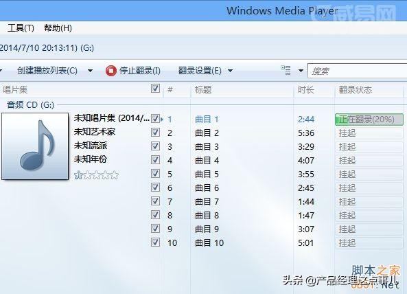 如何把cd转换成mp3_cd转换成mp3的操作方法