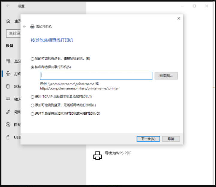 如何共享网络打印机_共享网络打印机的使用教程