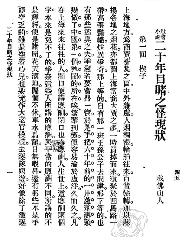 壬寅年是哪一年_壬寅年的来历
