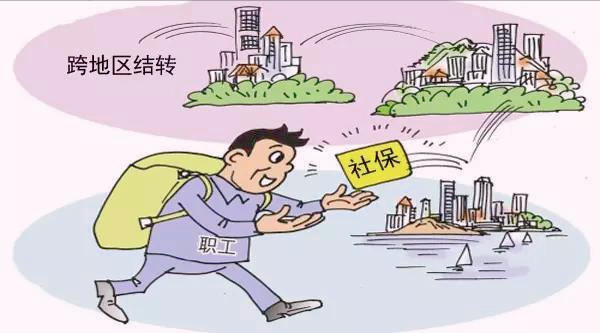 外地养老保险怎么转_社保异地转移流程