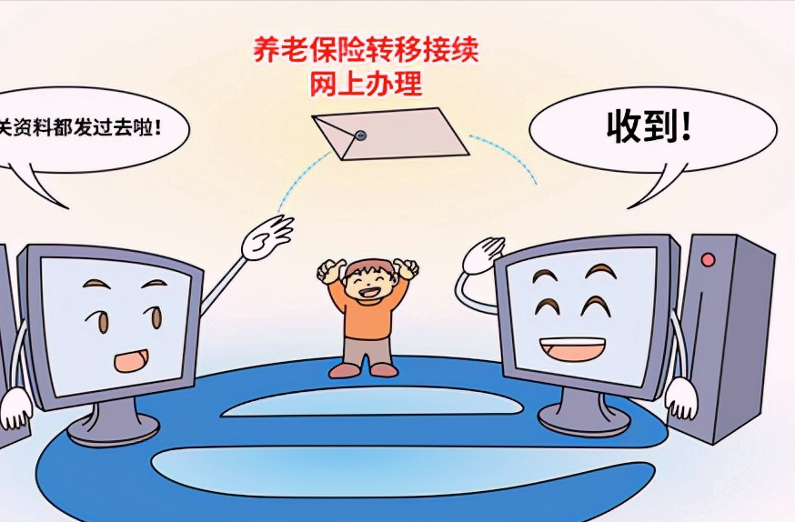 外地养老保险怎么转_社保异地转移流程