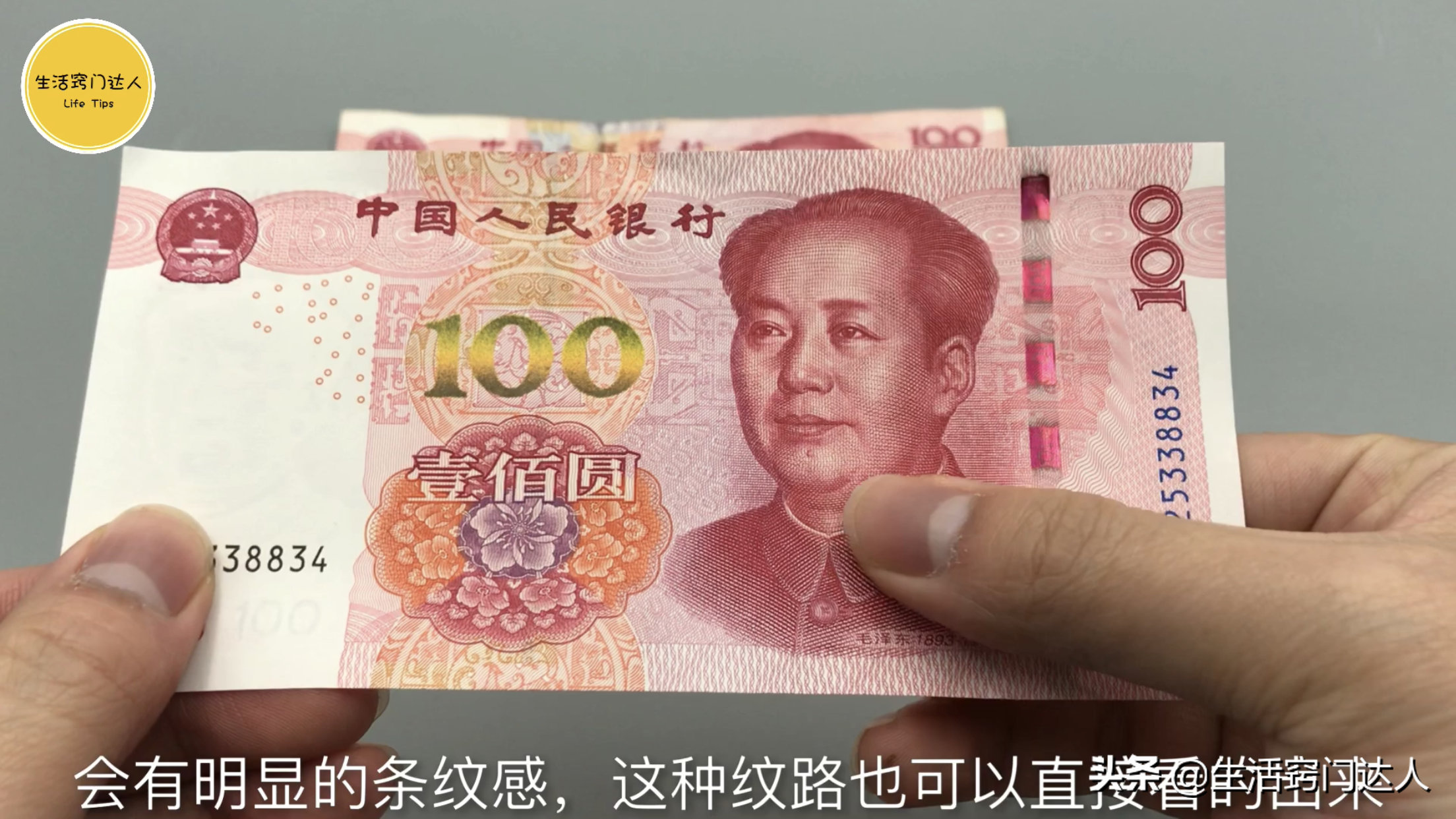 怎么辨别假钞_辨别假钞的方法