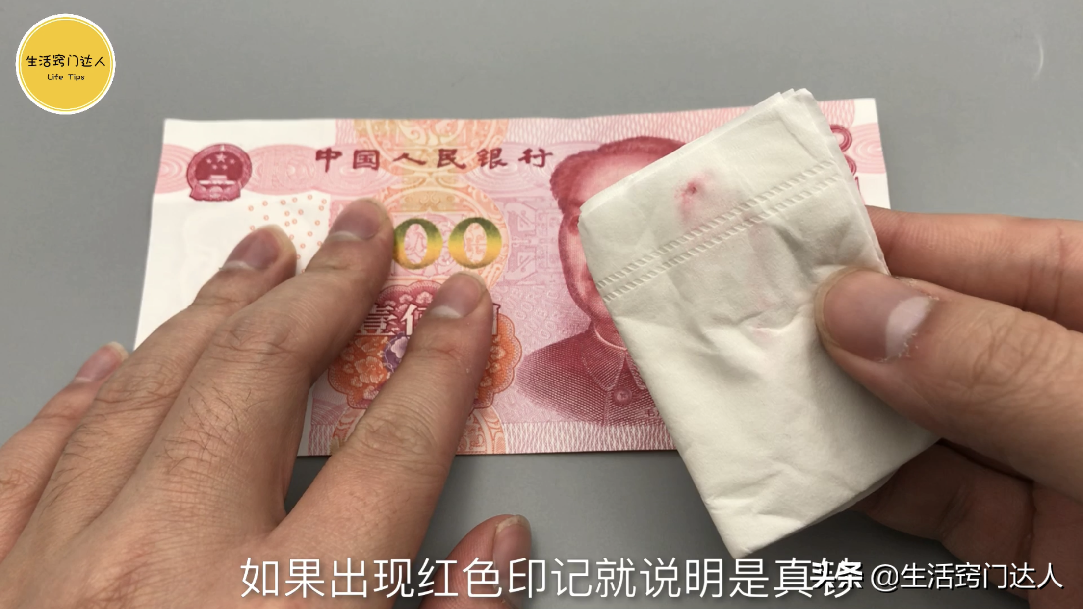 怎么辨别假钞_辨别假钞的方法
