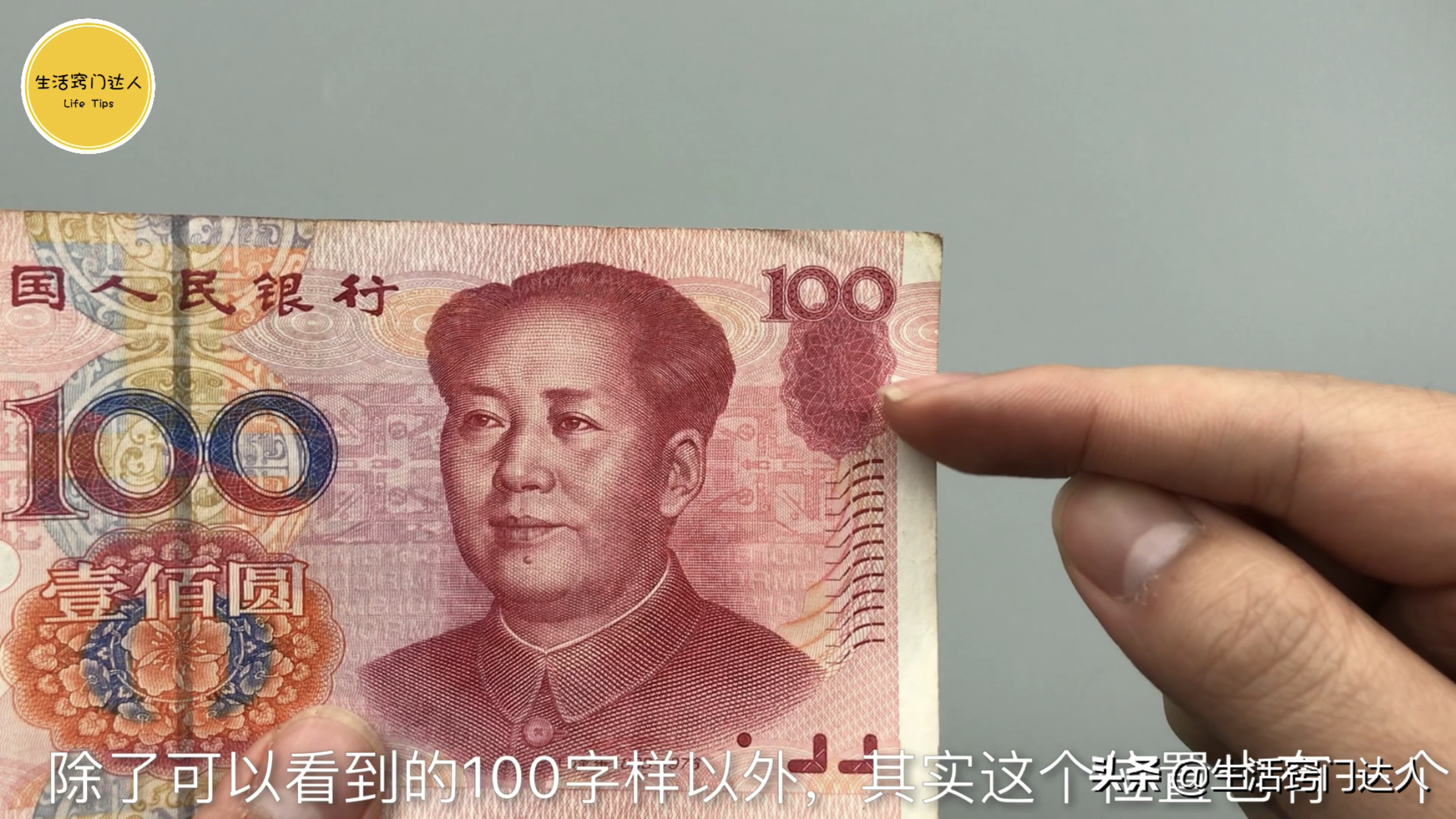 怎么辨别假钞_辨别假钞的方法