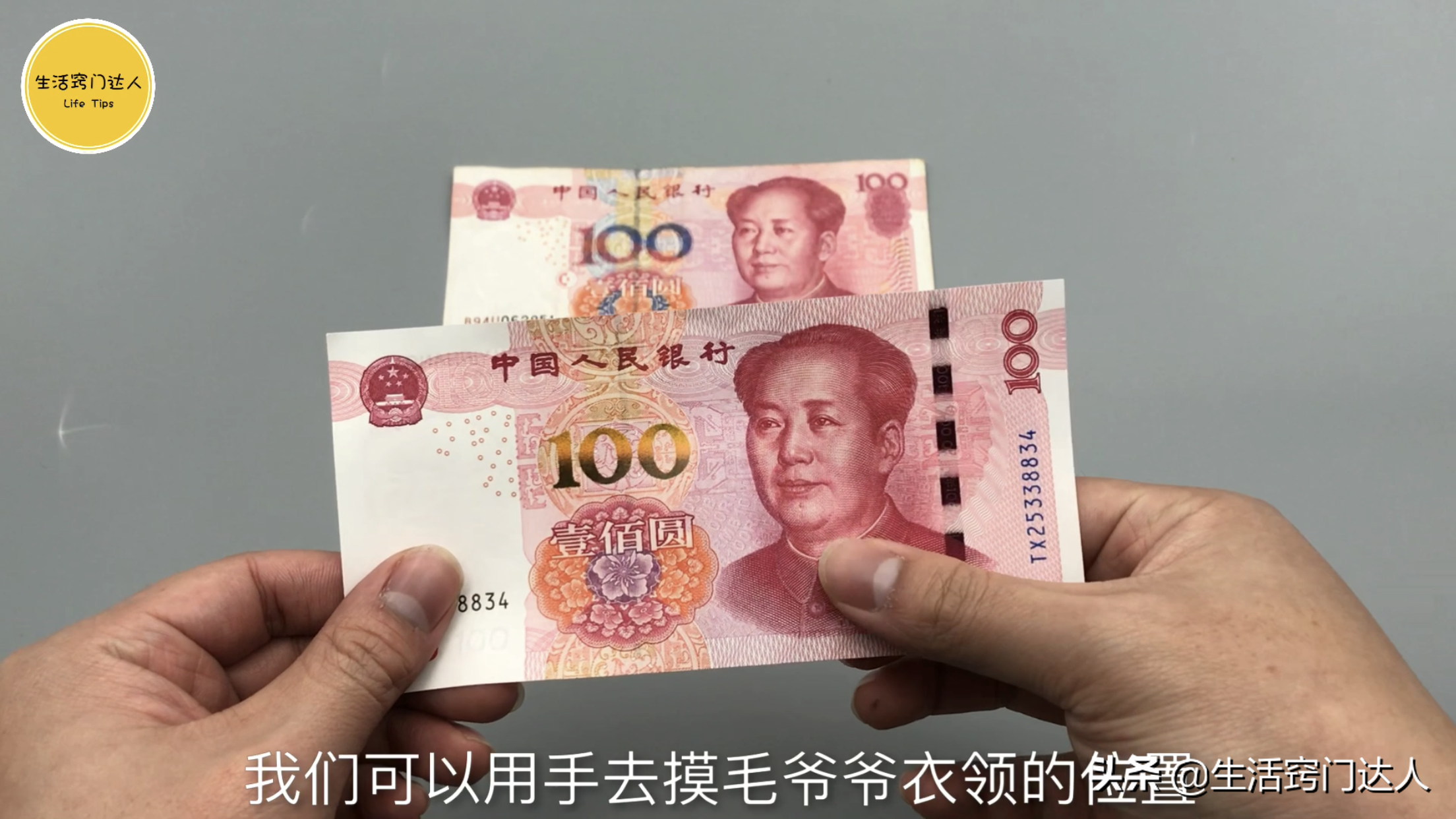 怎么辨别假钞_辨别假钞的方法