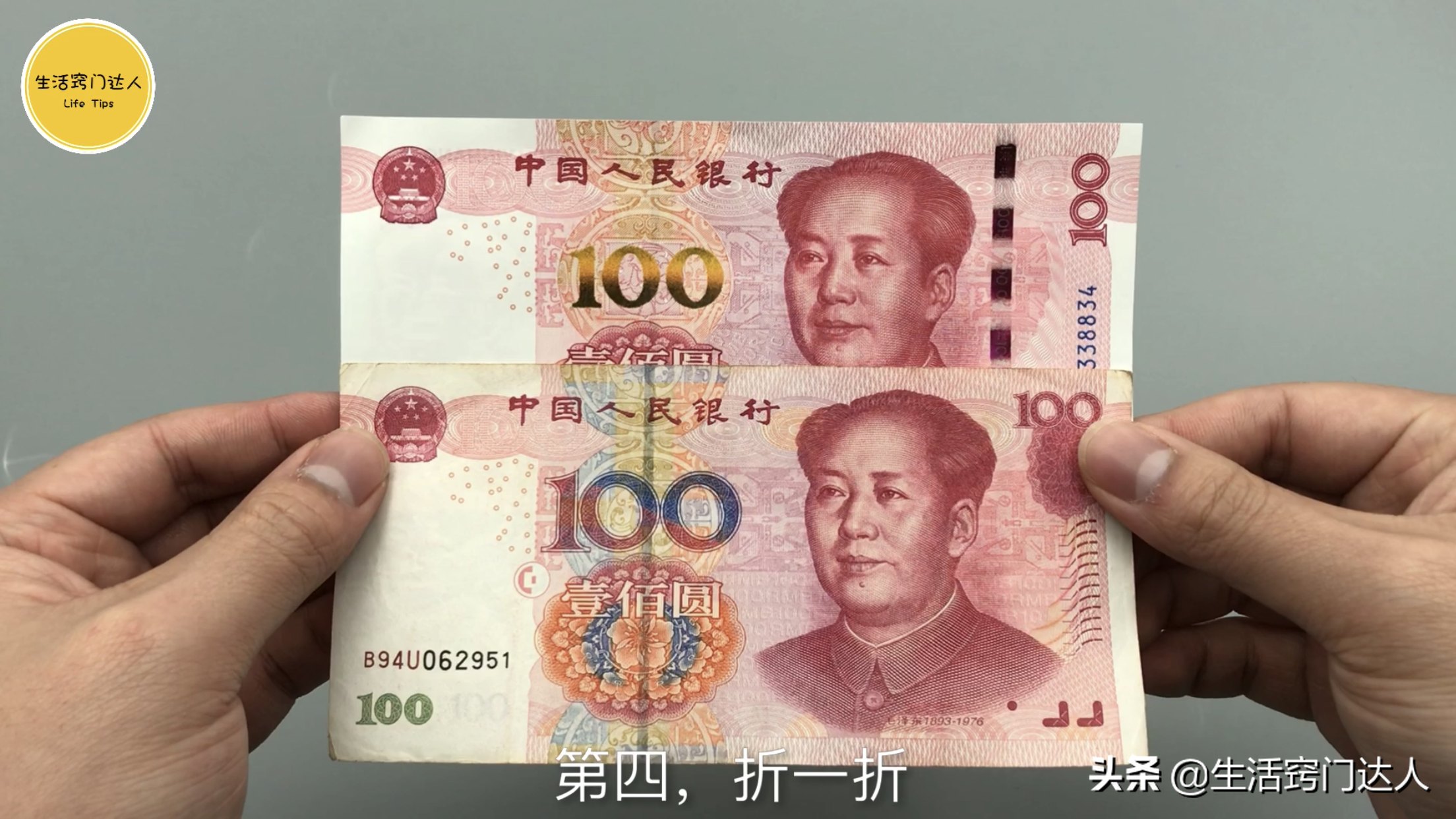 怎么辨别假钞_辨别假钞的方法
