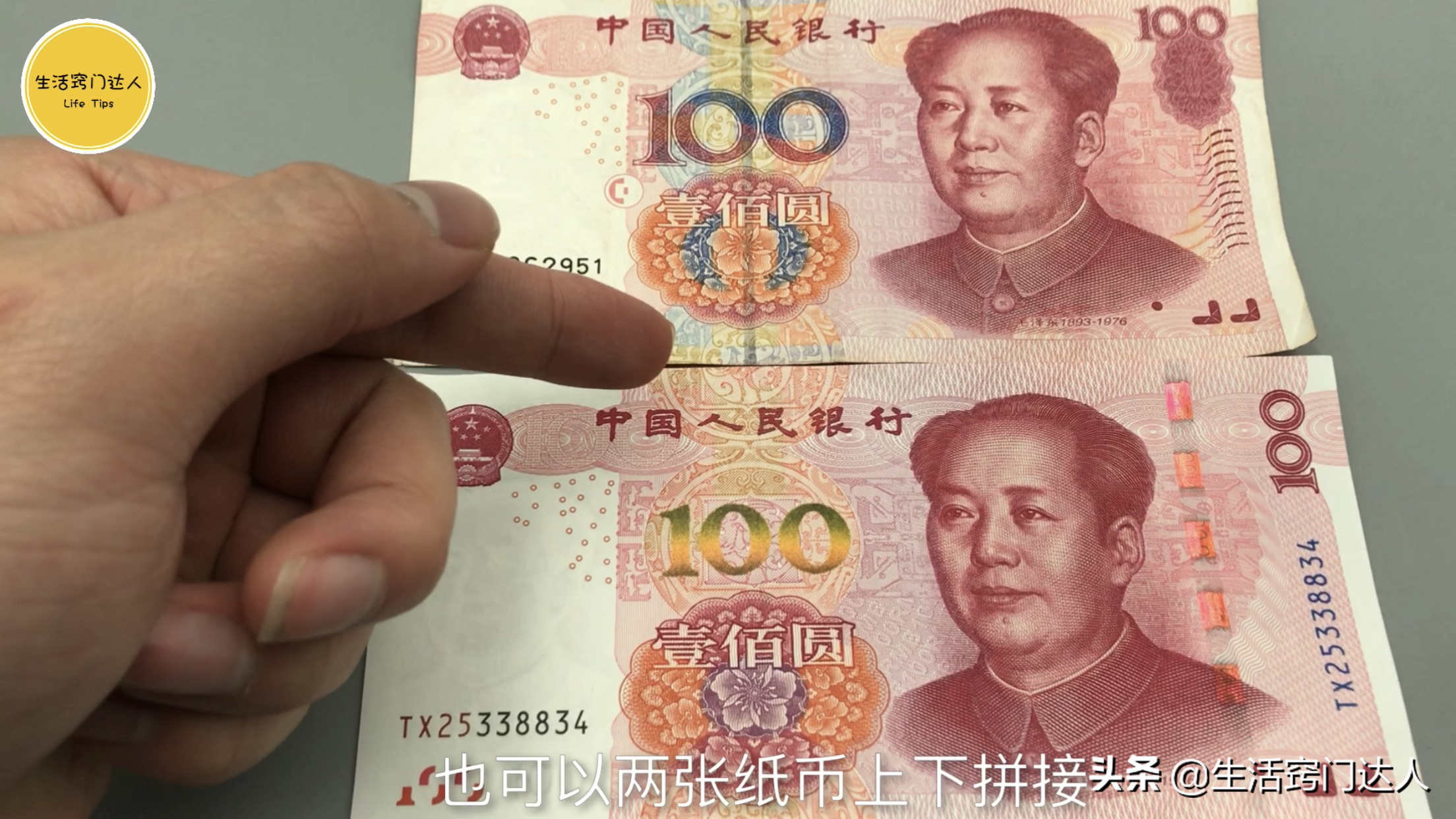 怎么辨别假钞_辨别假钞的方法