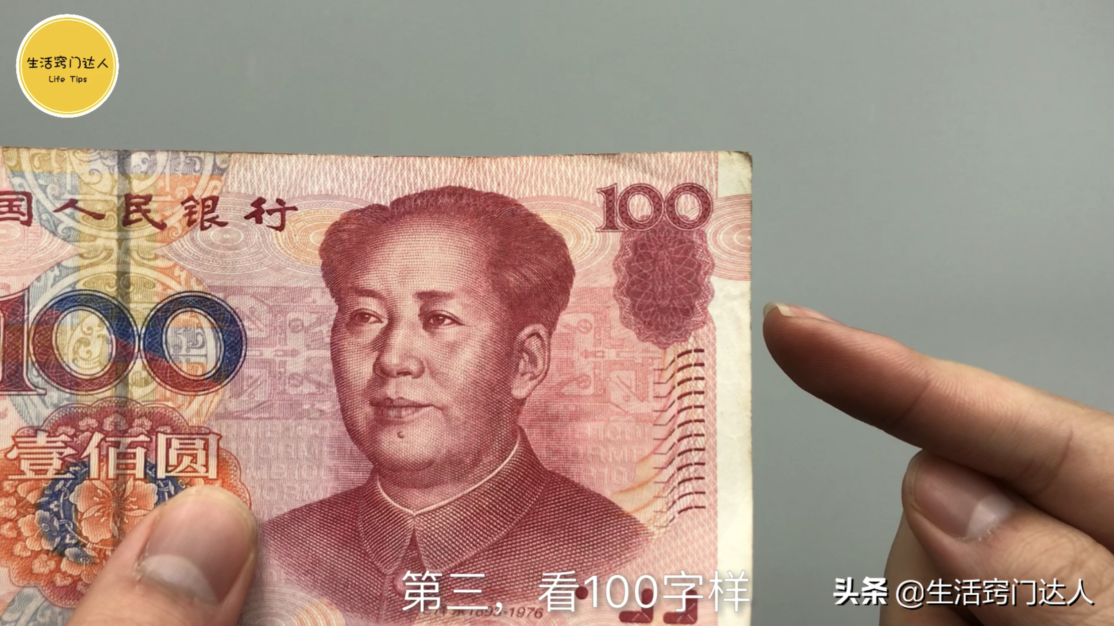 怎么辨别假钞_辨别假钞的方法