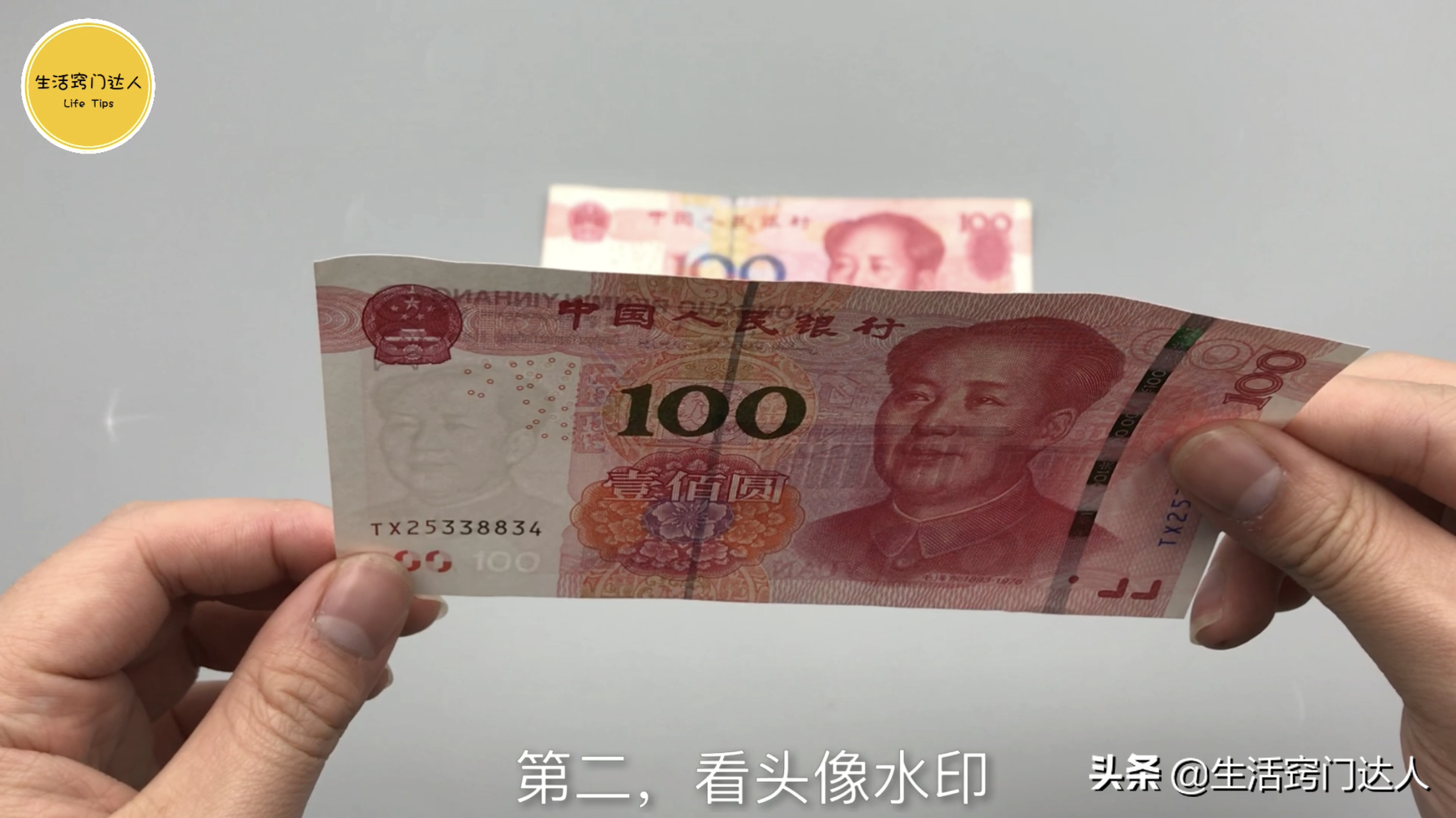 怎么辨别假钞_辨别假钞的方法