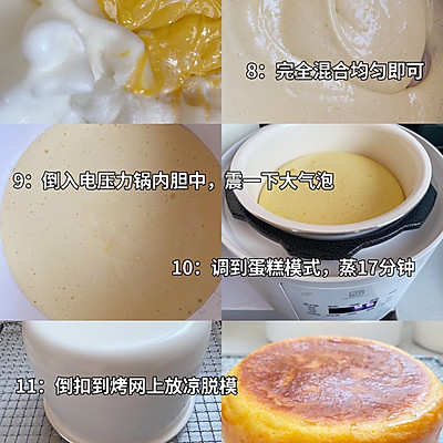 电高压锅怎么做蛋糕_电高压锅制作教程