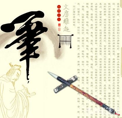 文房四宝是什么_文房四宝的起源与历史