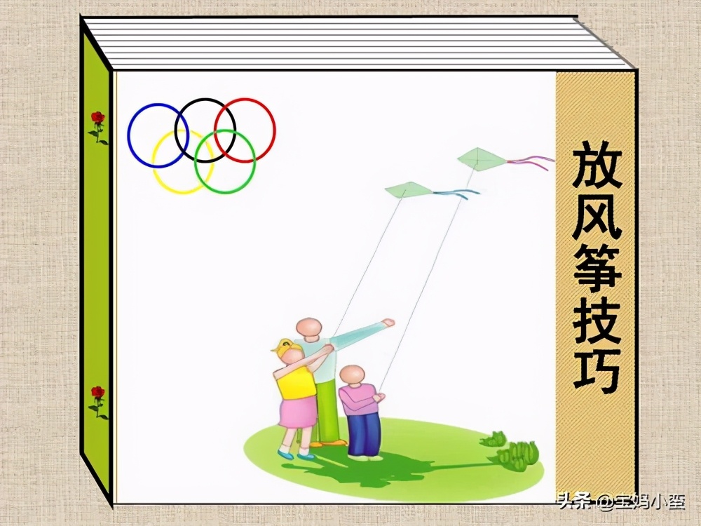 放风筝有哪些技巧_放风筝的技巧和窍门