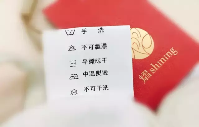 水洗标什么意思_水洗标的含义