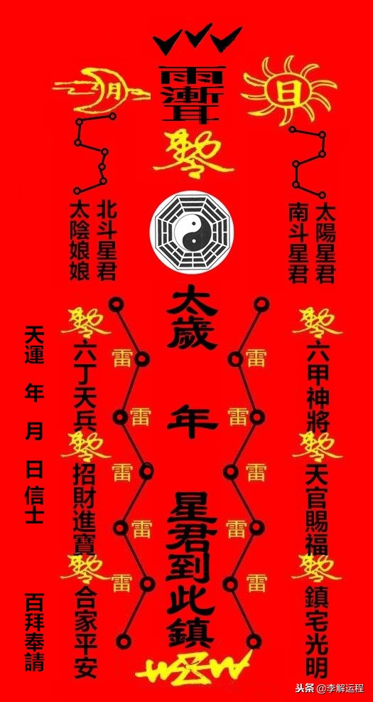 犯太岁要注意什么_犯太岁的化解方法