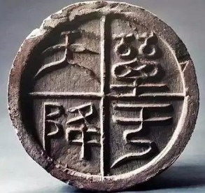 瓦当是什么_瓦当的历史文化