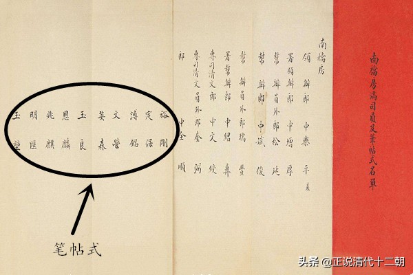 员外郎是什么意思_清朝时期的官职介绍