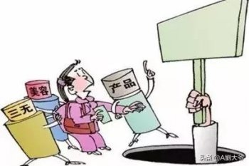 什么是三无产品_三无产品的含义