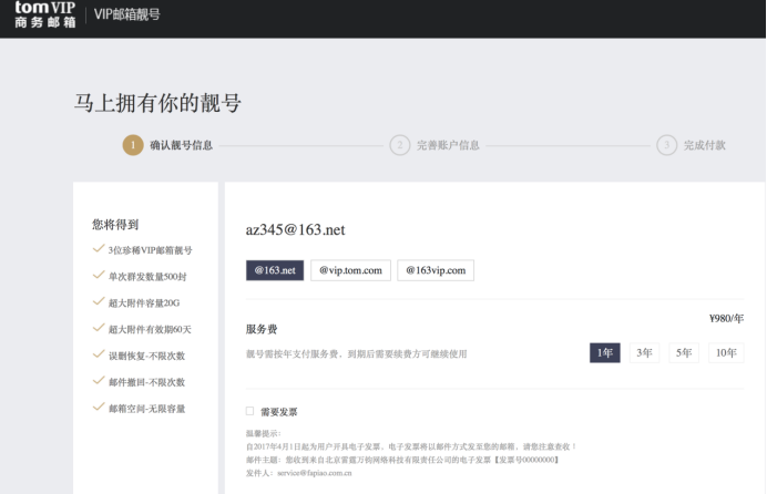 邮箱地址怎么填_邮箱地址的填写方法