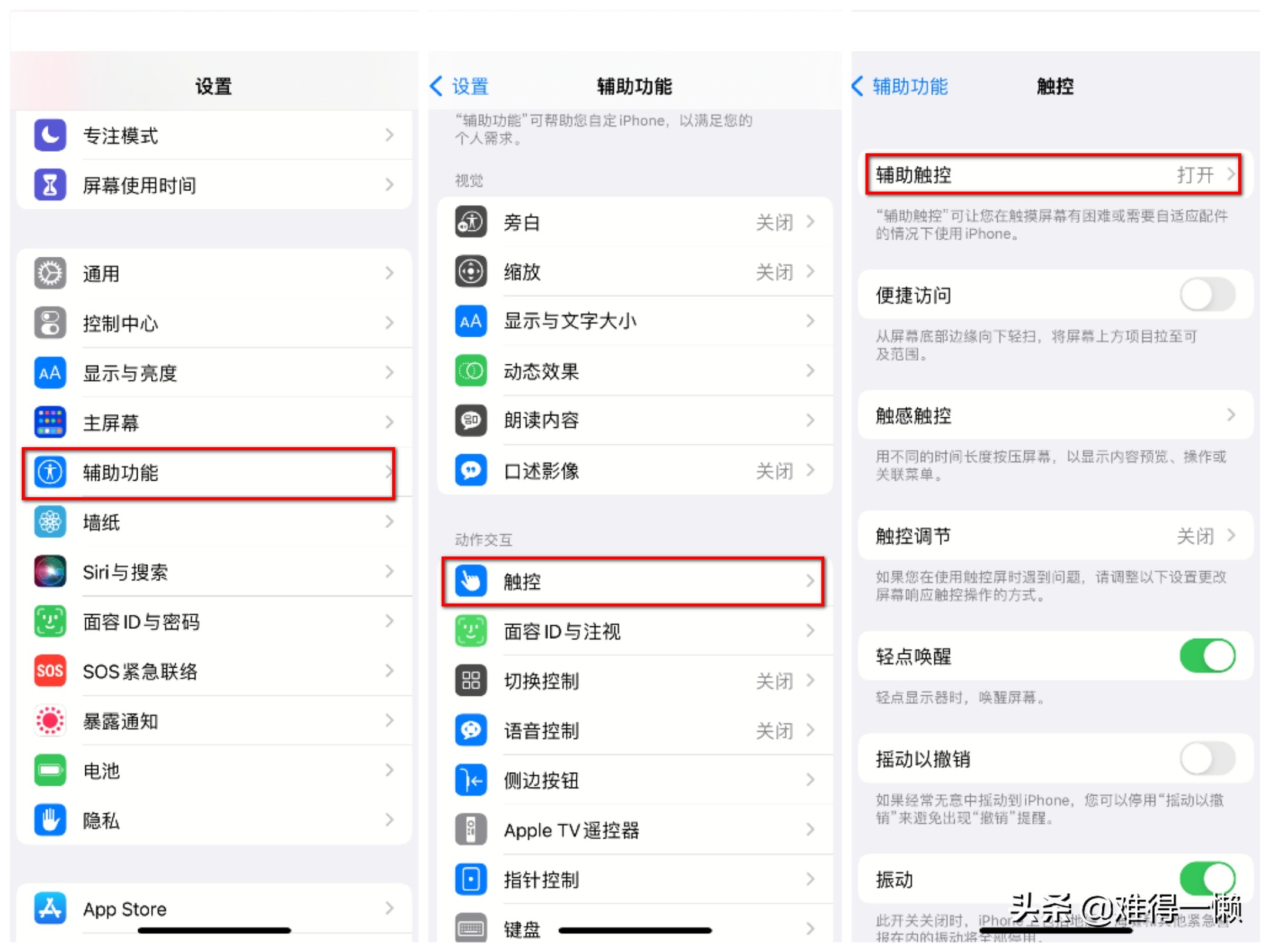 苹果手机屏幕悬浮球怎么设置_苹果手机悬浮球设置方法