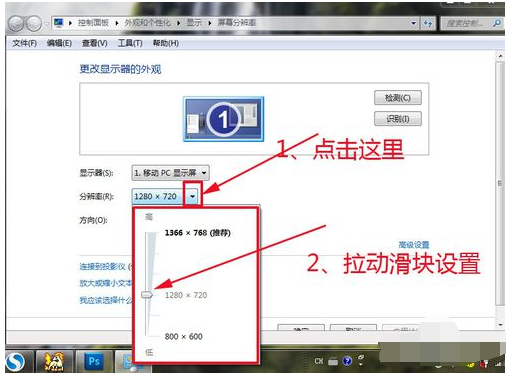 电脑分辨率怎么设置_电脑分辨率的设置方法