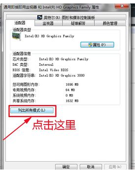 电脑分辨率怎么设置_电脑分辨率的设置方法
