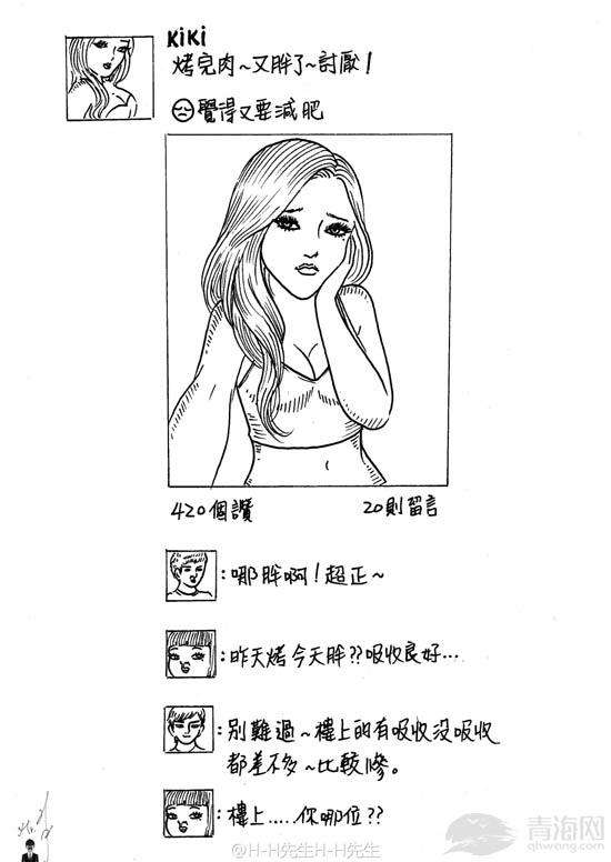 各种婊是什么意思_各种婊的介绍