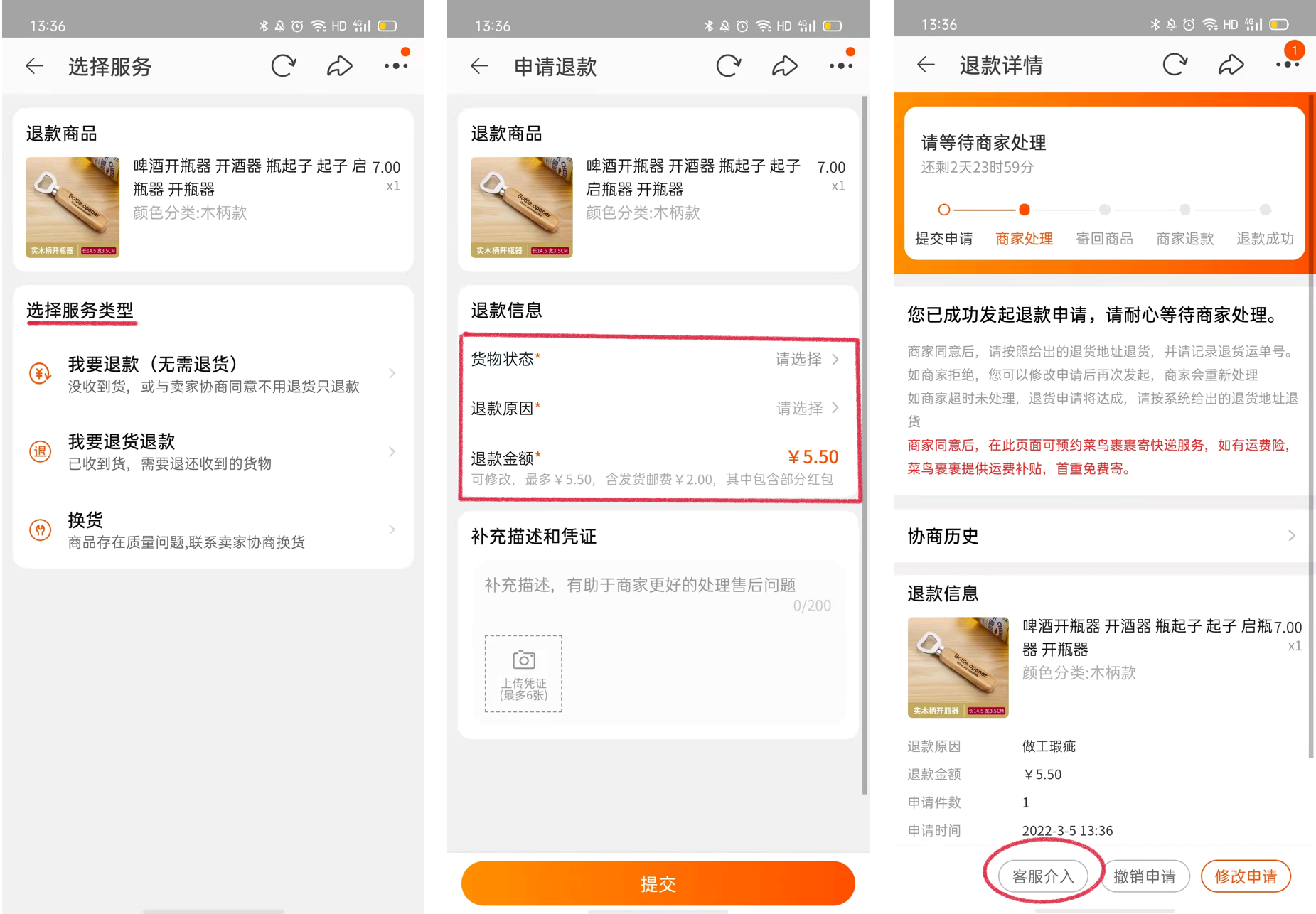 如何在淘宝网买东西_淘宝购物的操作方法