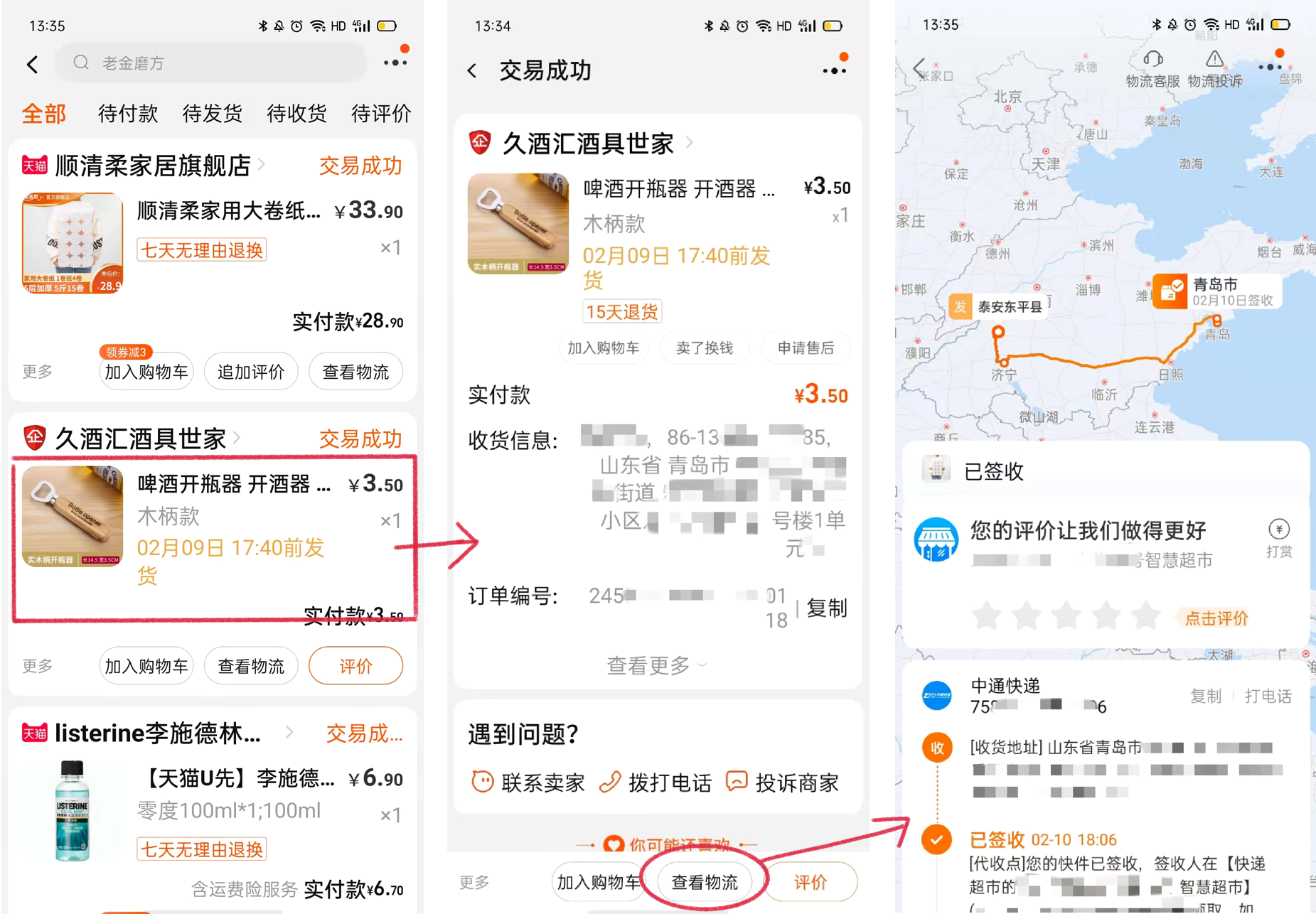 如何在淘宝网买东西_淘宝购物的操作方法