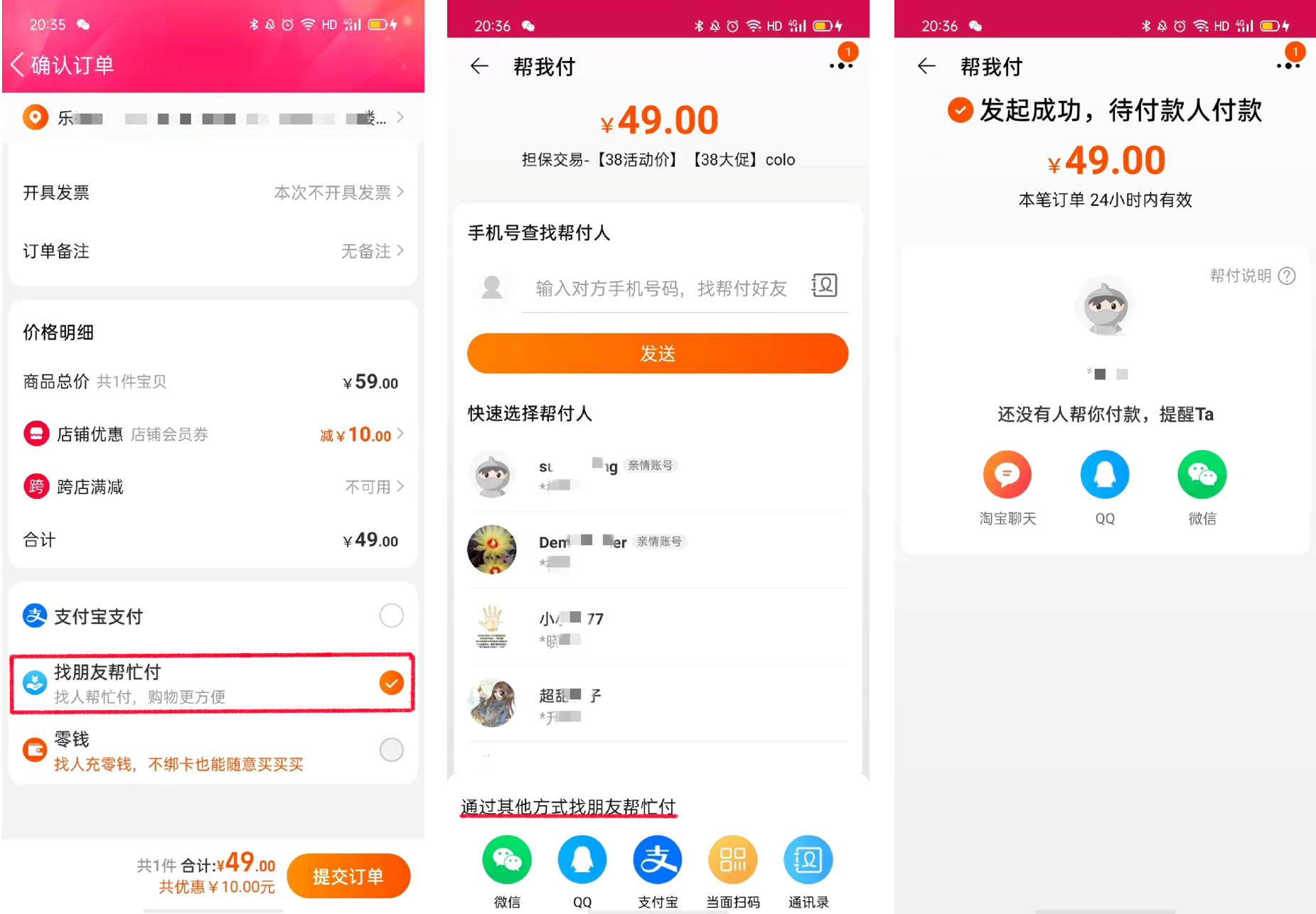 如何在淘宝网买东西_淘宝购物的操作方法