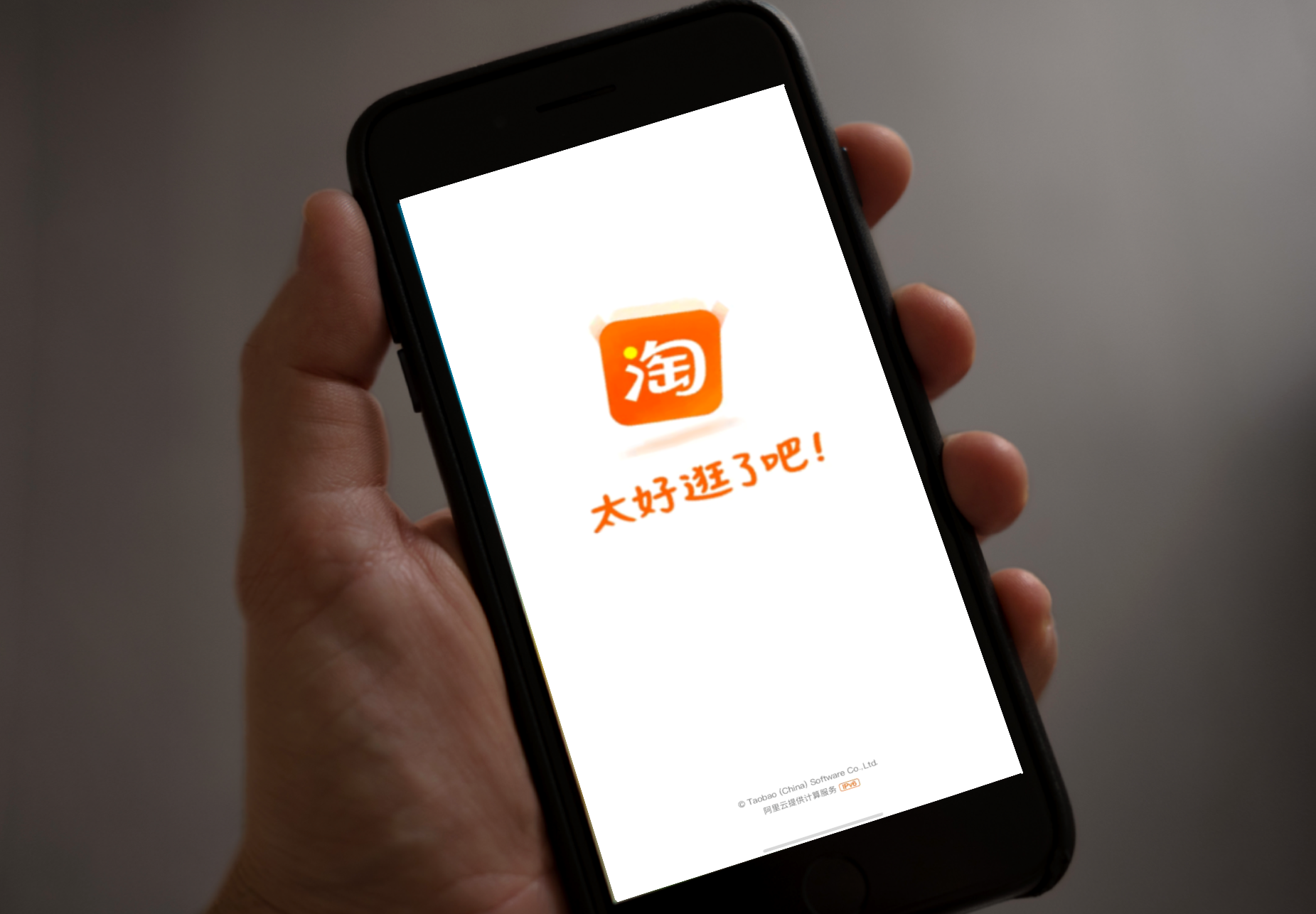 如何在淘宝网买东西_淘宝购物的操作方法