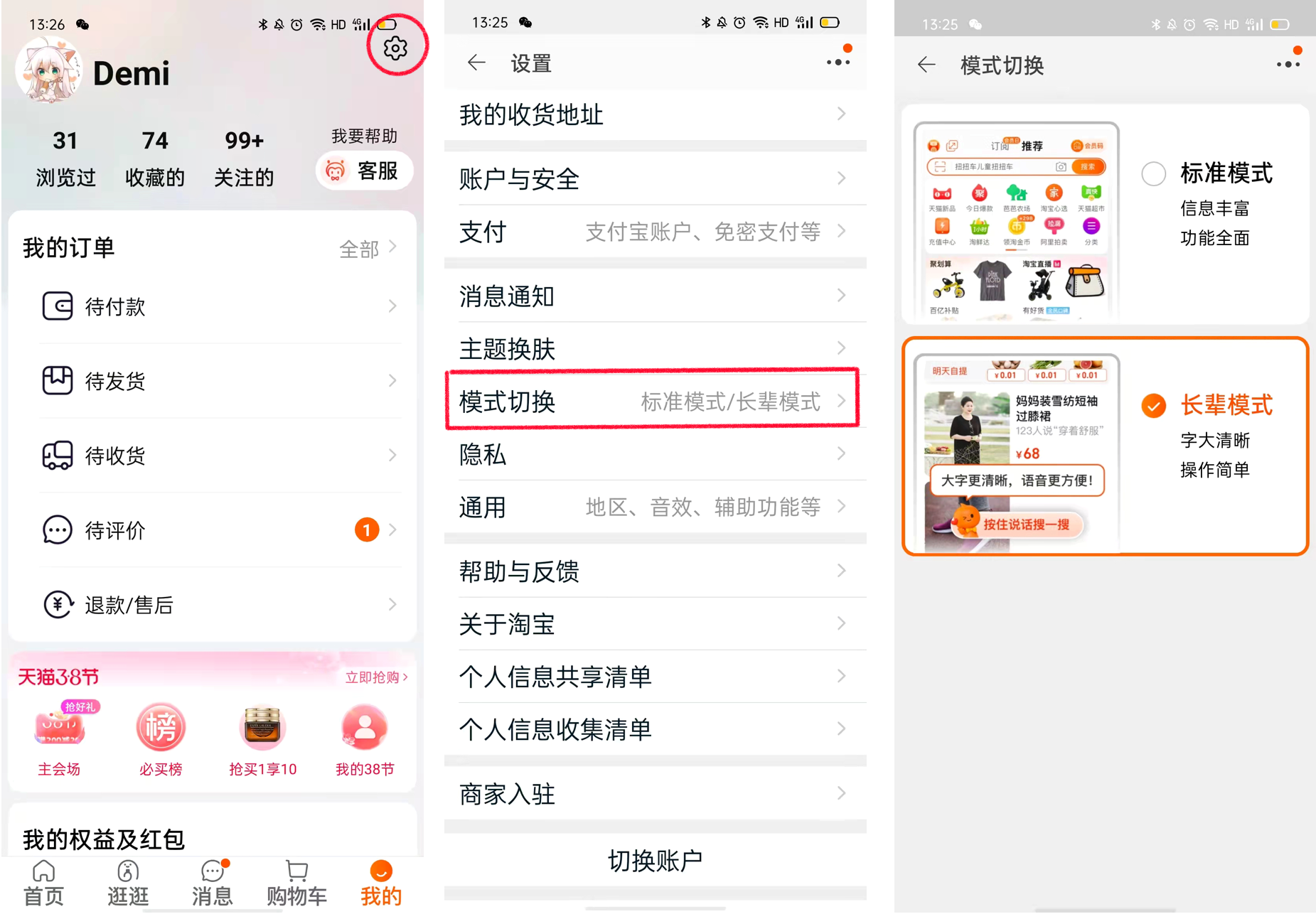 如何在淘宝网买东西_淘宝购物的操作方法