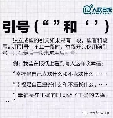 在什么情况下用引号_标准符号的正确使用