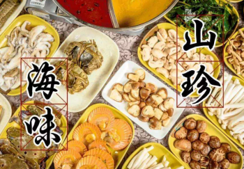 山珍海味什么意思_山珍海味的概念