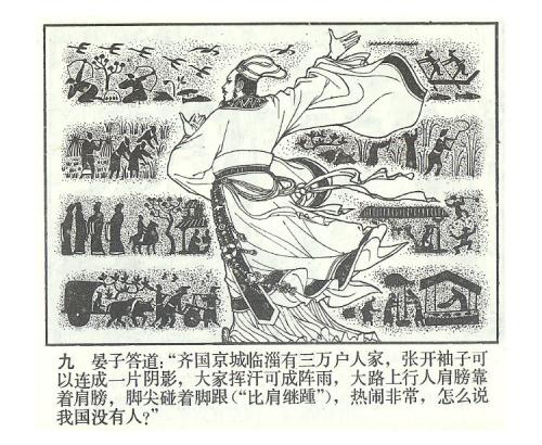 摩肩接踵什么意思_摩肩接踵的寓意