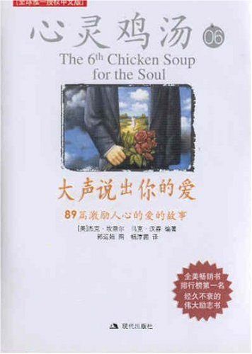 心灵鸡汤是什么意思_心灵鸡汤的含义