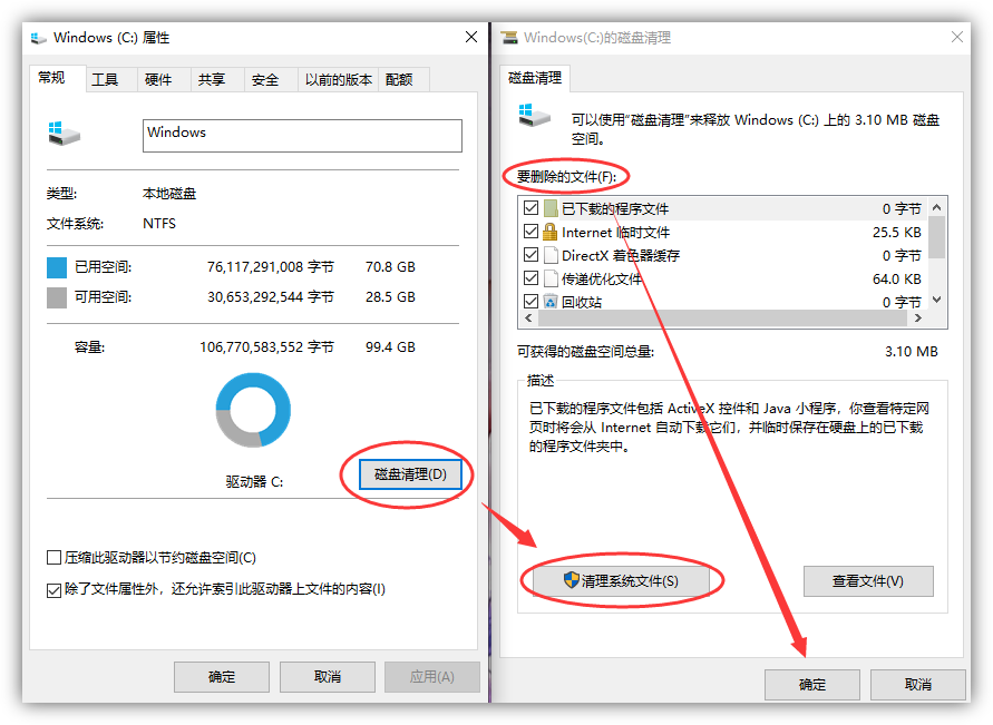 如何清理电脑内存_清理电脑内存的方法