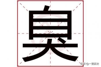 乳臭未干的意思是什么_乳臭未干的含义和典故