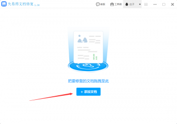 文档打不开怎么回事_文档打不开的修复方法