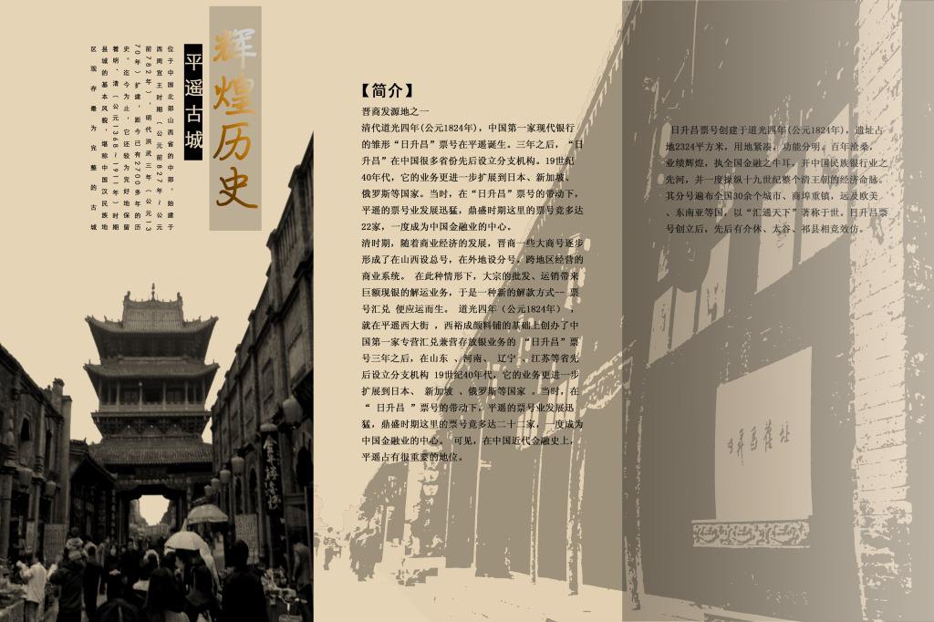 平遥古城在哪个省_平遥古城的地理概况