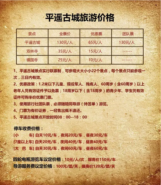 平遥古城在哪个省_平遥古城的地理概况