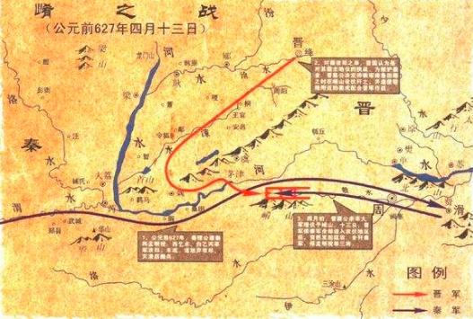 肴之战怎么回事_肴之战的历史典故