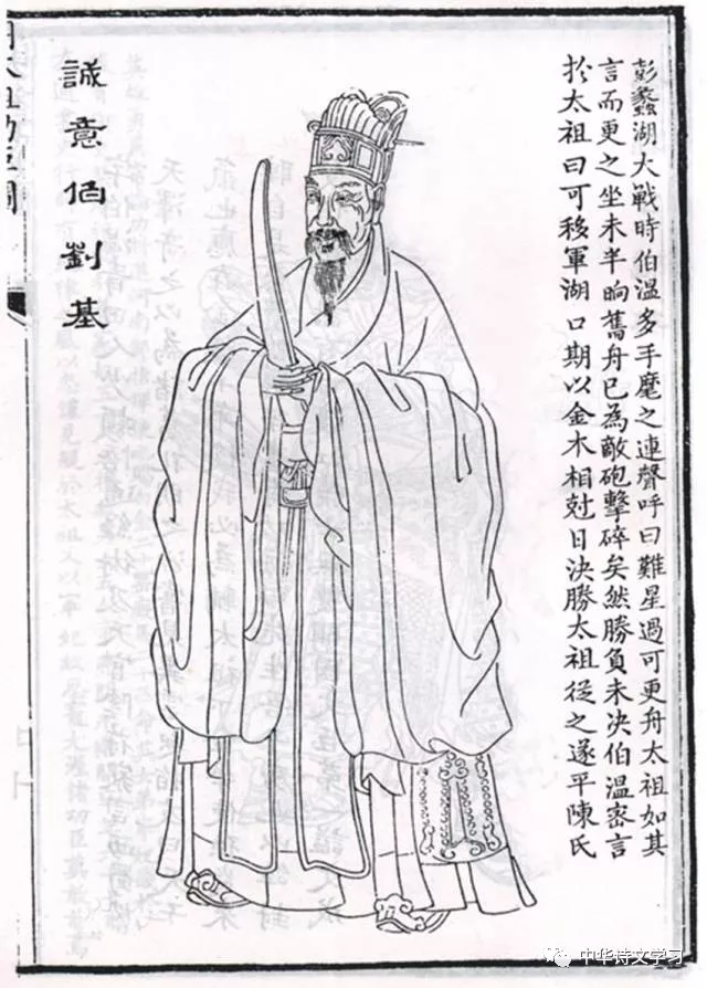 刘伯温语录有哪些_刘伯温语录大全