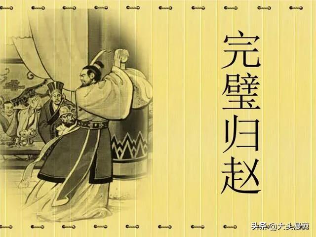 负荆请罪的人物是谁_负荆请罪主人公介绍