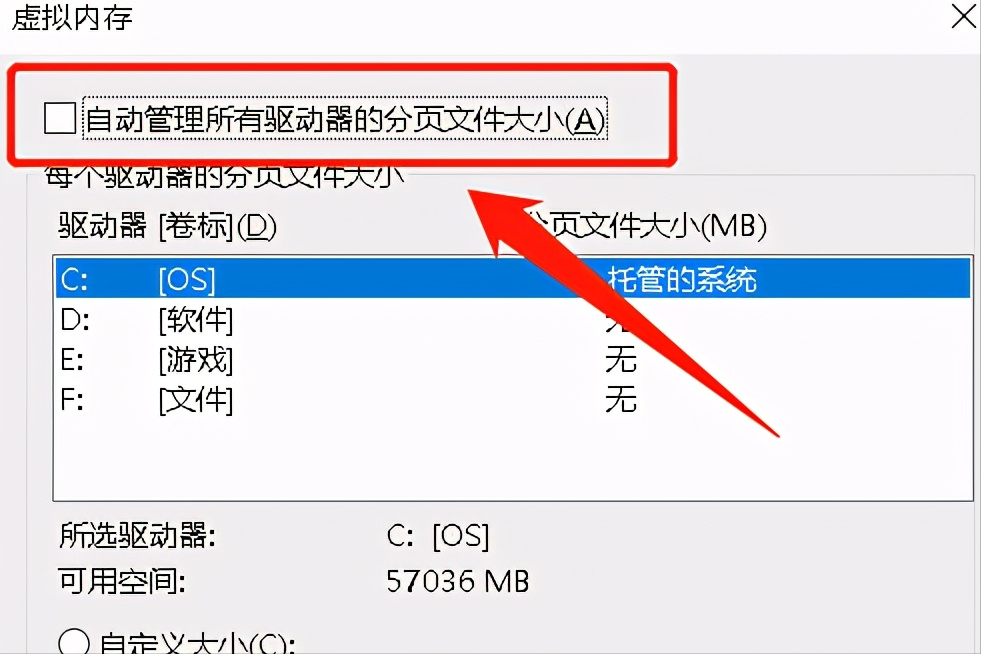 虚拟内存要怎么设置_虚拟内存的设置方法